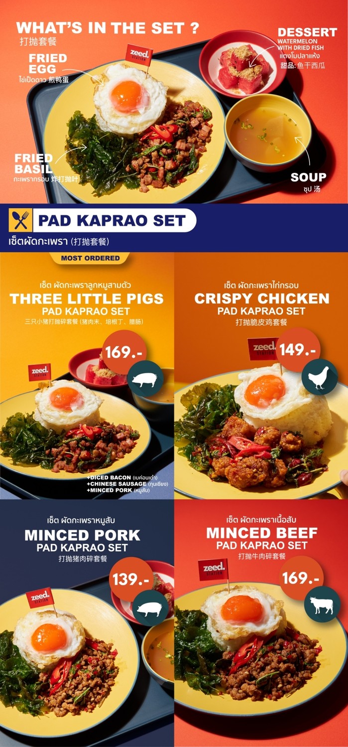 زيد.ستيشن menu 1