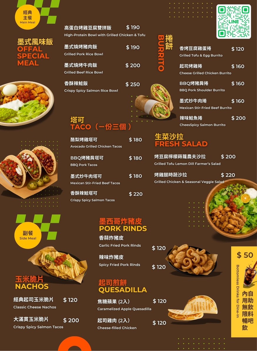 RollFive Lè fā fú [Xiǎo jù dàn diàn] menu 1