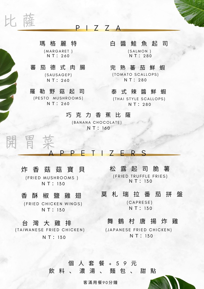Cān pán zhǔ yì (12 yuè: xīng qī sì, 13, 14 gōng xiū) menu 1