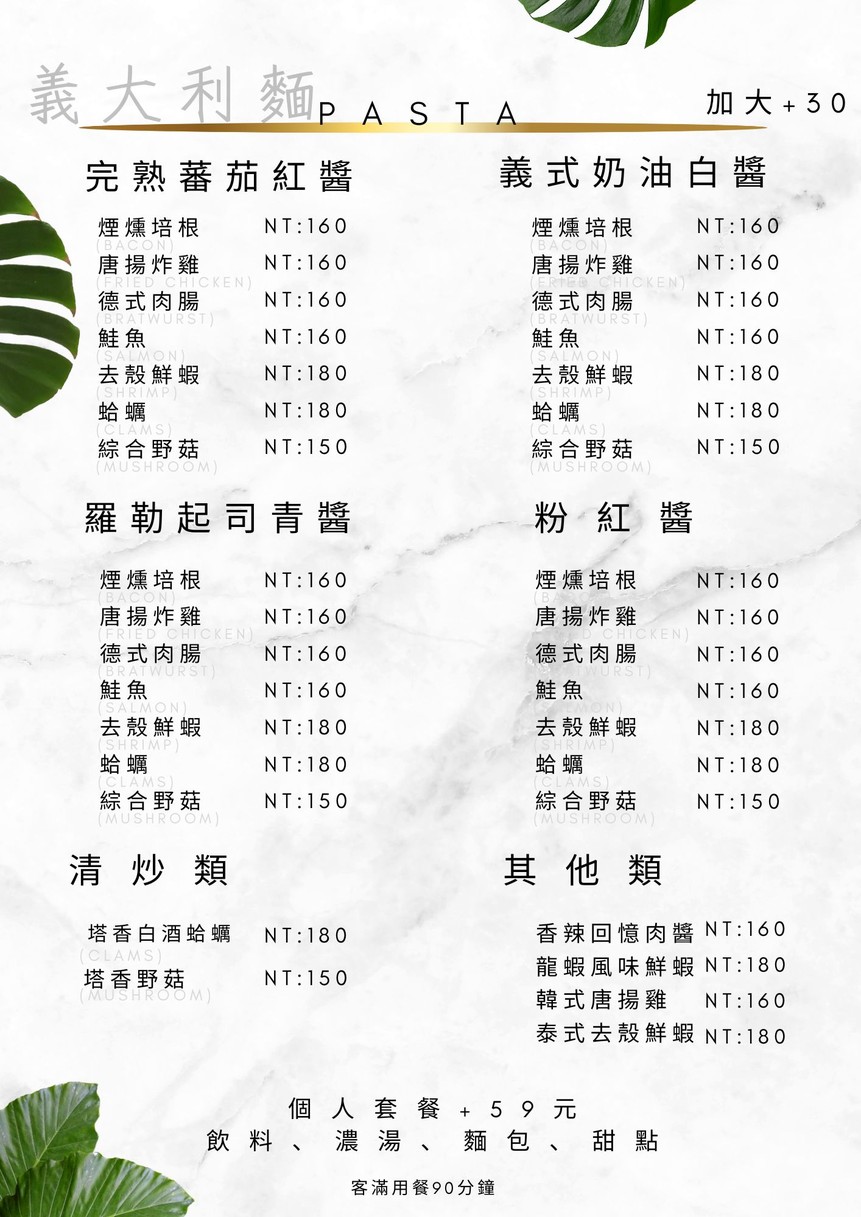 Cān pán zhǔ yì (12 yuè: xīng qī sì, 13, 14 gōng xiū) menu 2