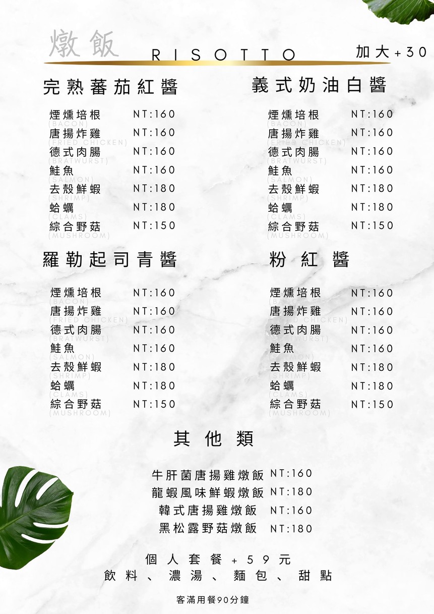 Cān pán zhǔ yì (12 yuè: xīng qī sì, 13, 14 gōng xiū) menu 3