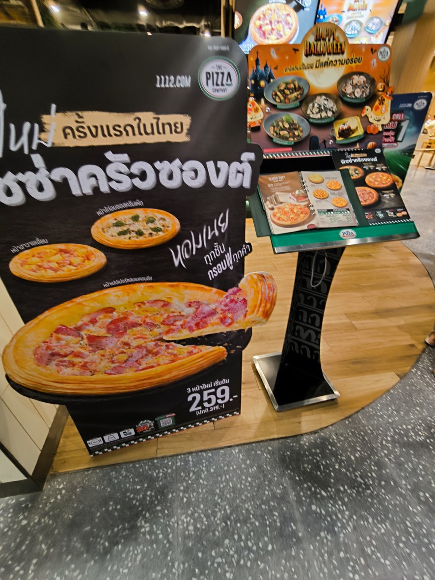 The Pizza Company Lotus 查龙蓬（拉玛1） menu 2