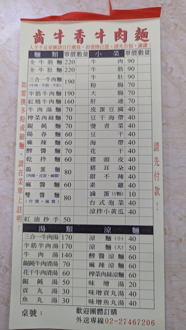 Chǐ niú xiāng niúròu miàn