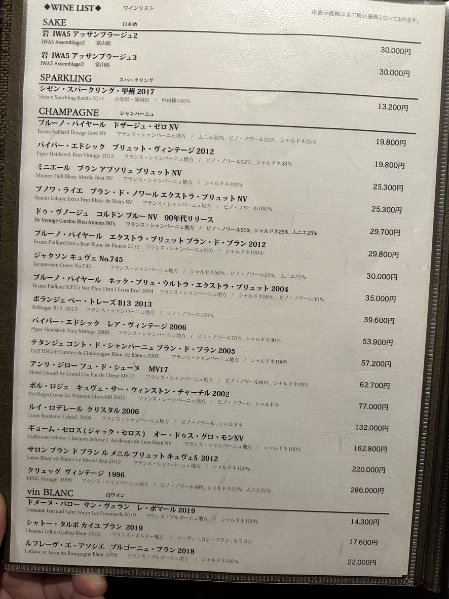 Shinohara menu 1