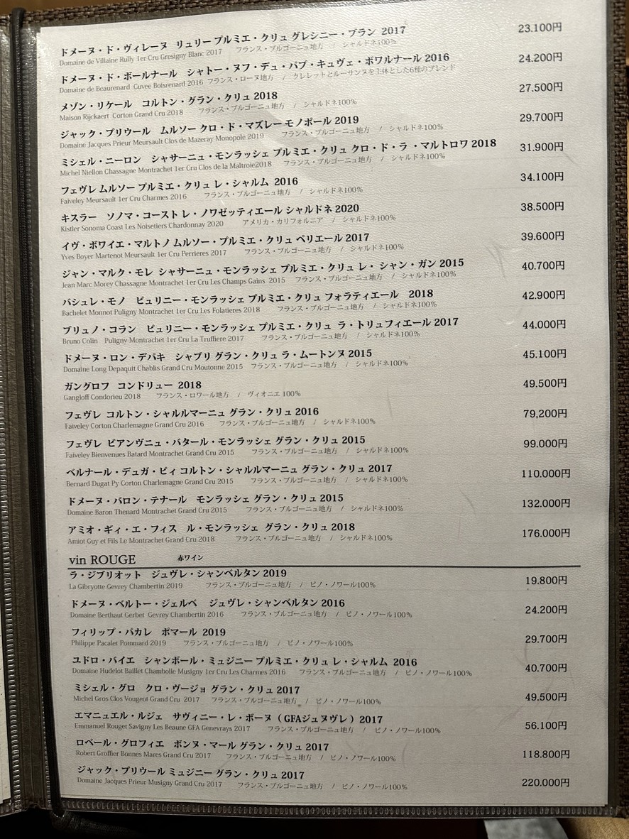 Shinohara menu 2