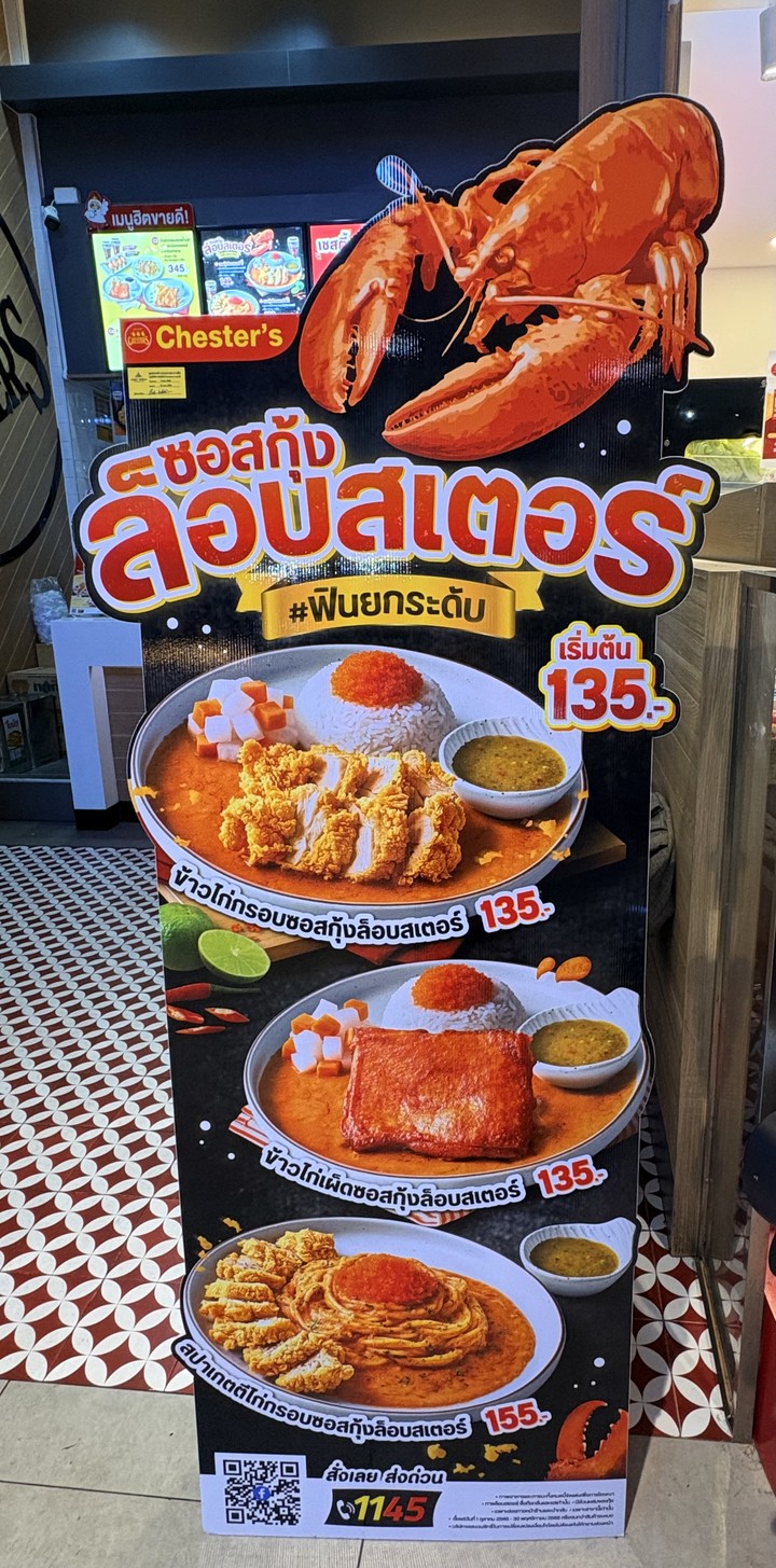 Chester’s Gateway Bangsue menu 1