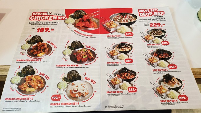 Guljak Topokki & Chicken Icon Siam