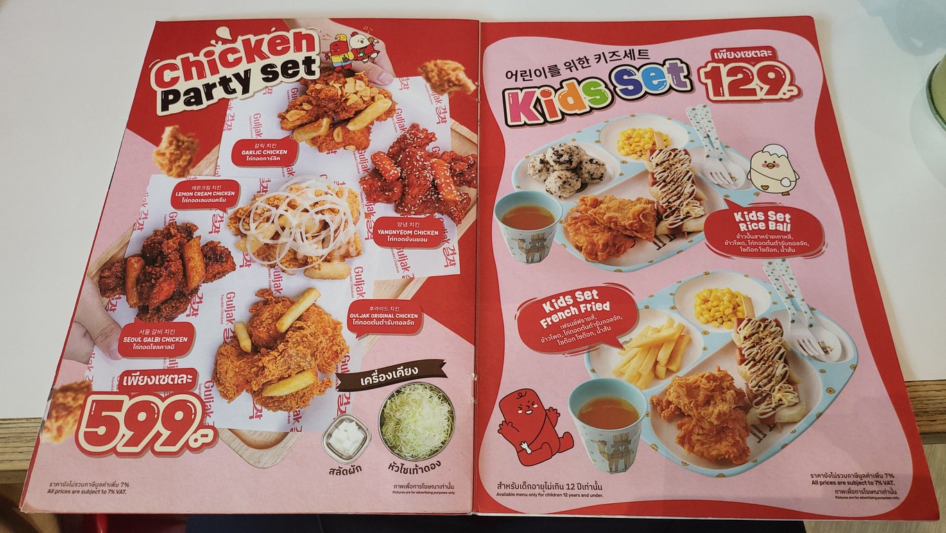Guljak Topokki & Chicken Icon Siam menu 2