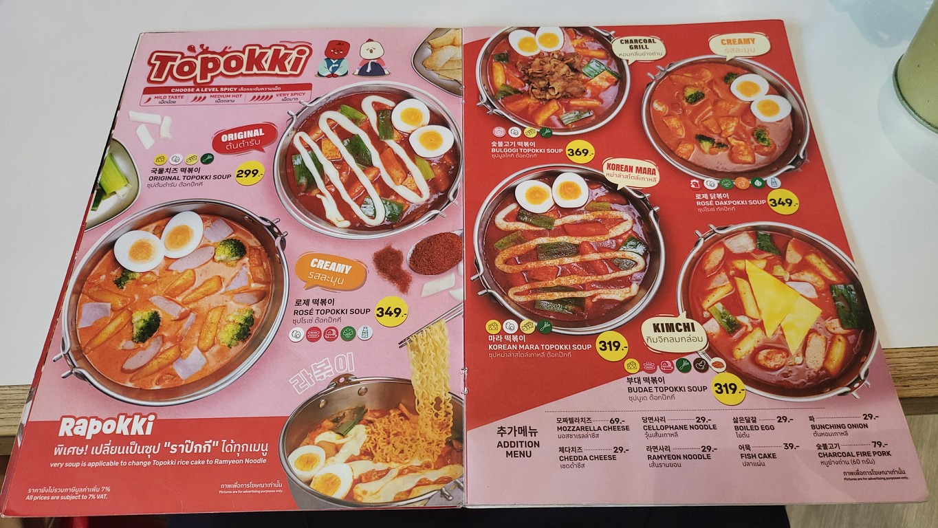 Guljak Topokki & Chicken Icon Siam menu 3