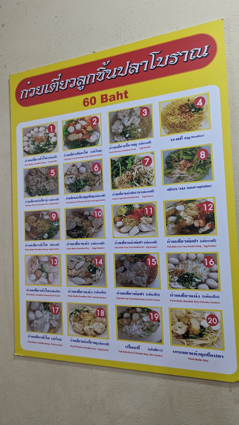 Guay Tiao Somboon Panich 面条店 menu 1
