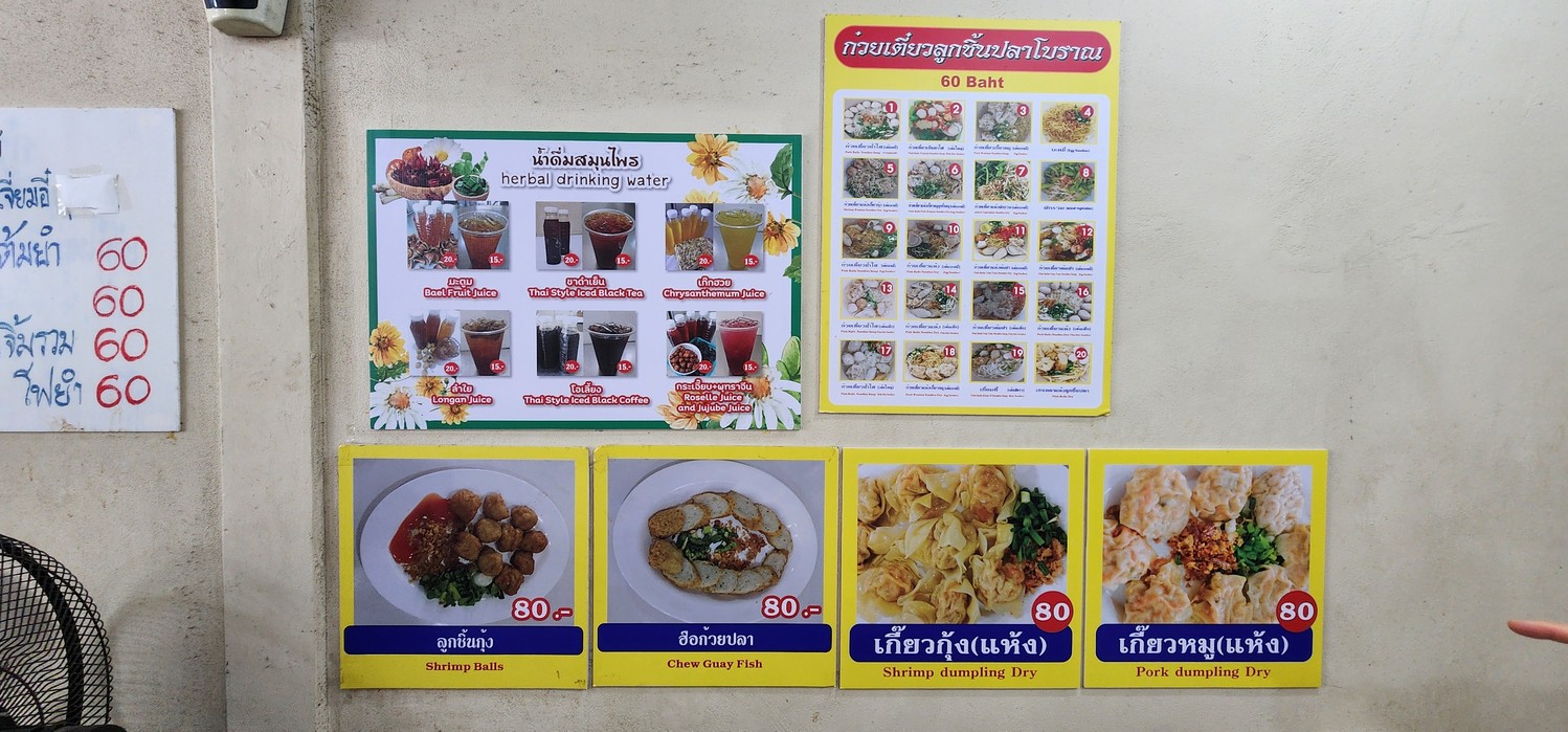 Guay Tiao Somboon Panich 面条店 menu 2