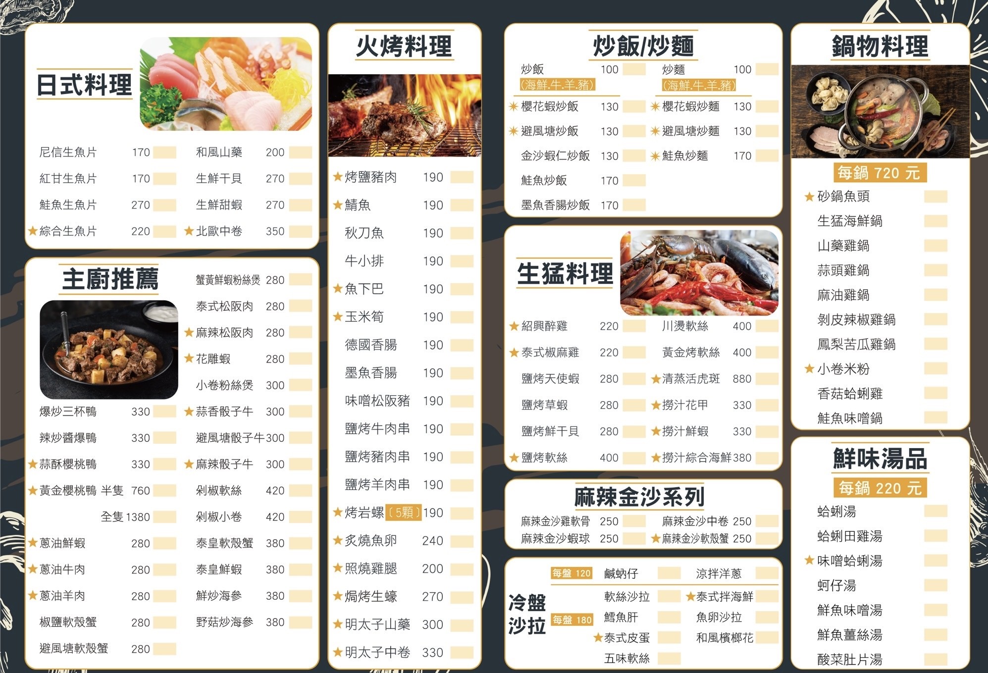 Menu image 1