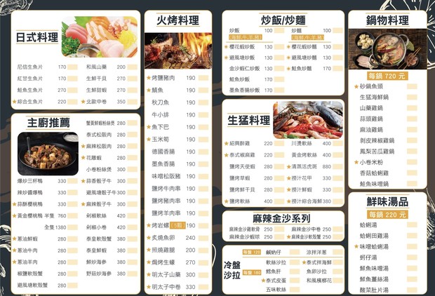 常旺海鮮熱炒