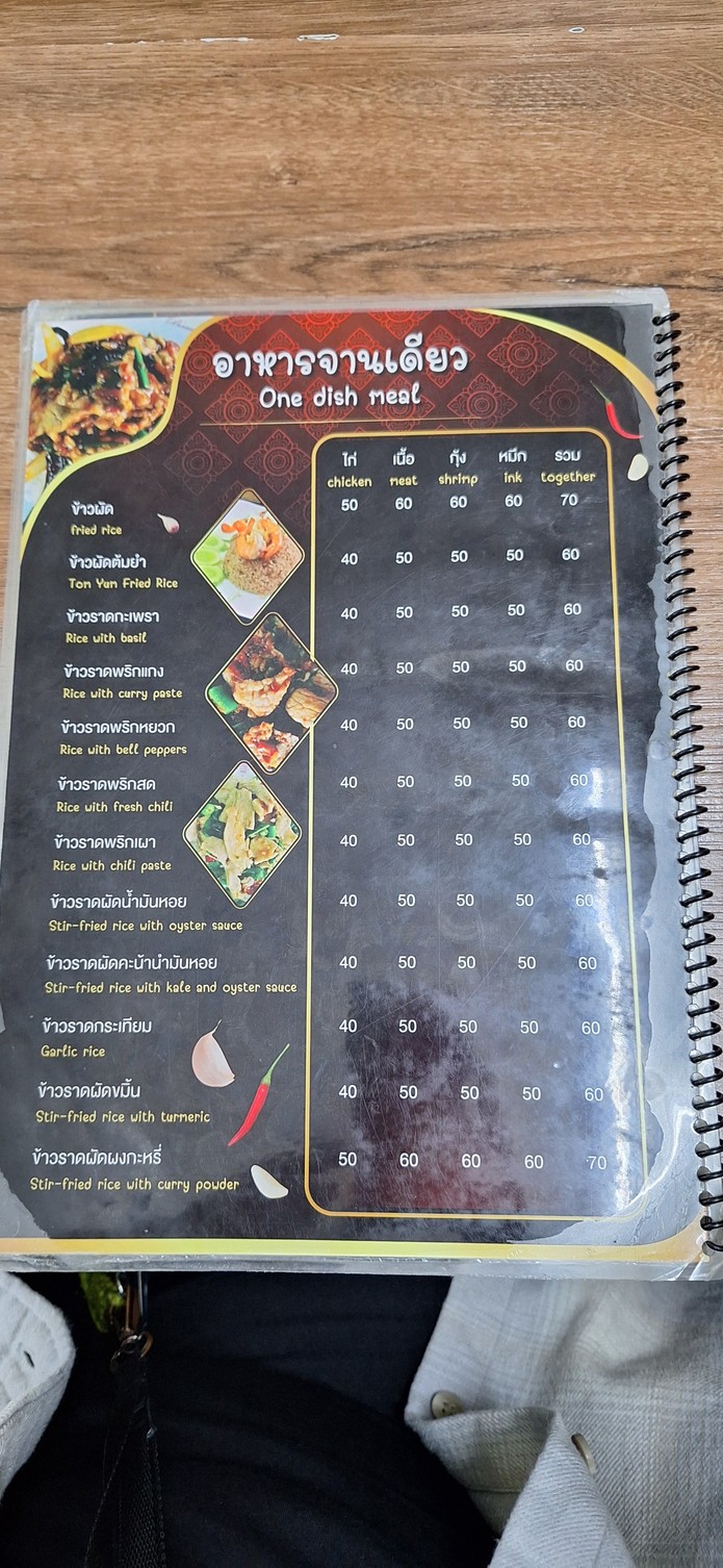 chu chu jun mu menu 1