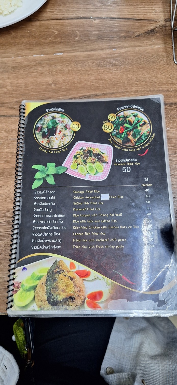 chu chu jun mu menu 2