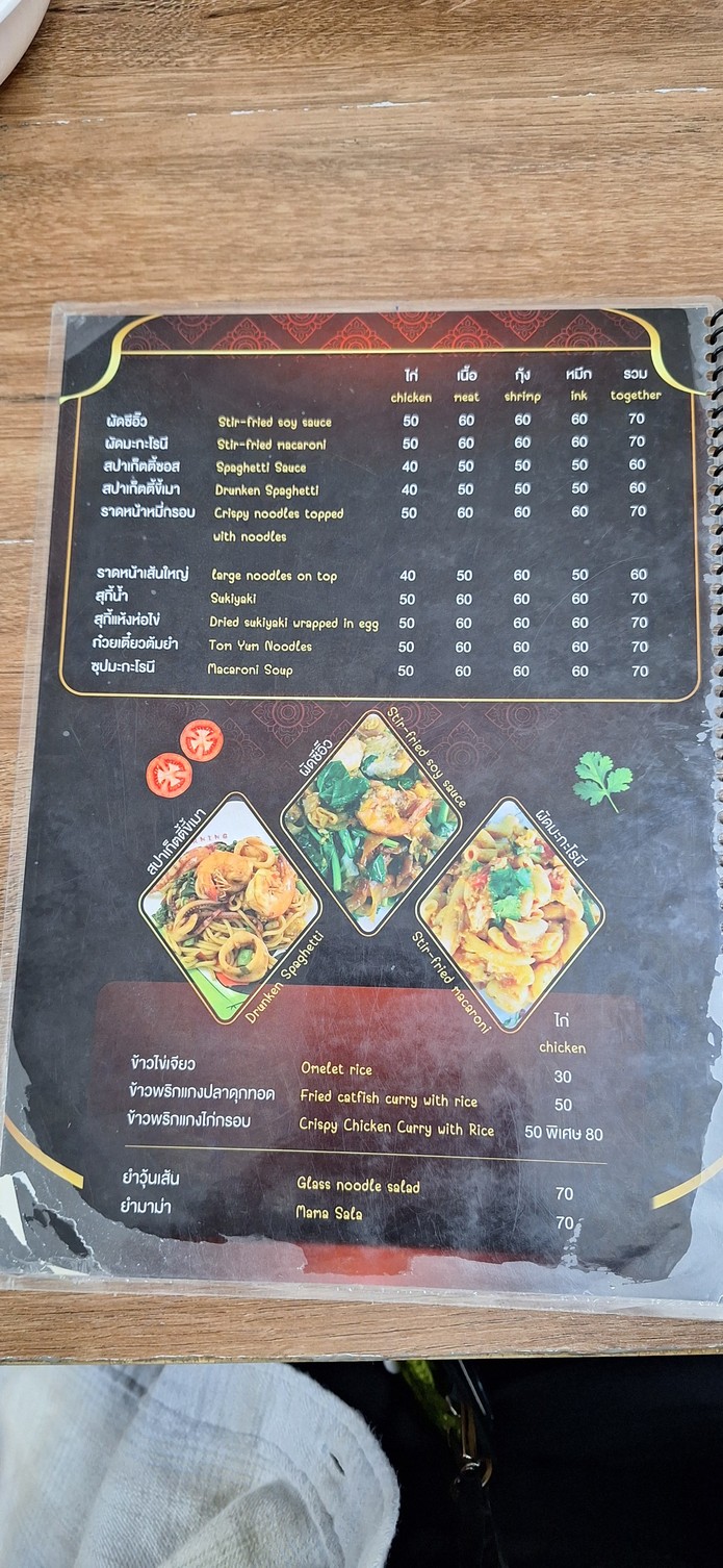 chu chu jun mu menu 3
