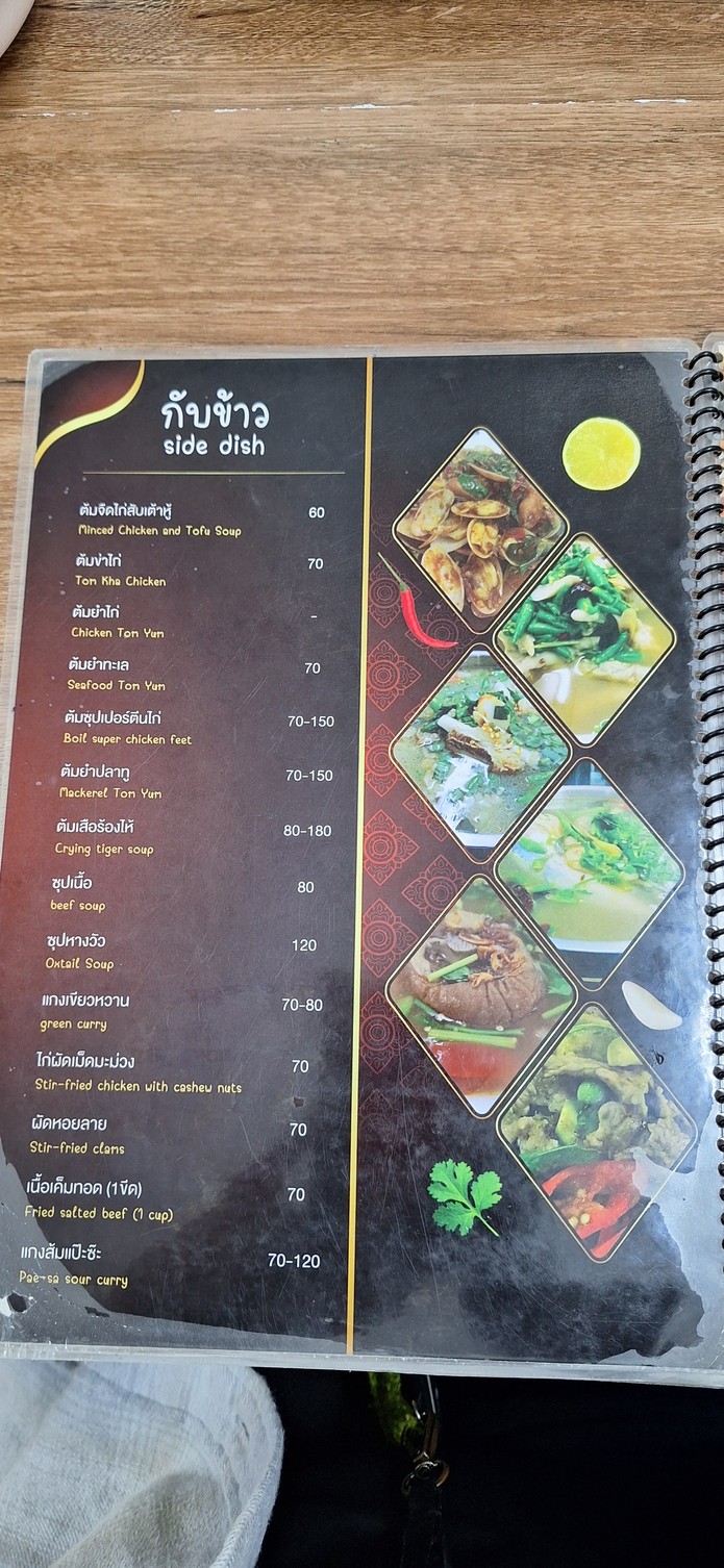chu chu jun mu menu 4