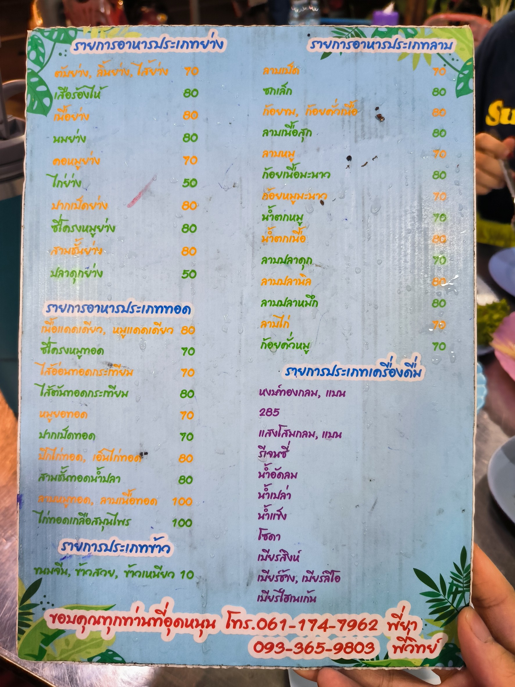Menu image 2