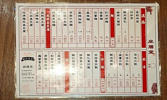 MAZENDO (Neihu Jiuzong Store)