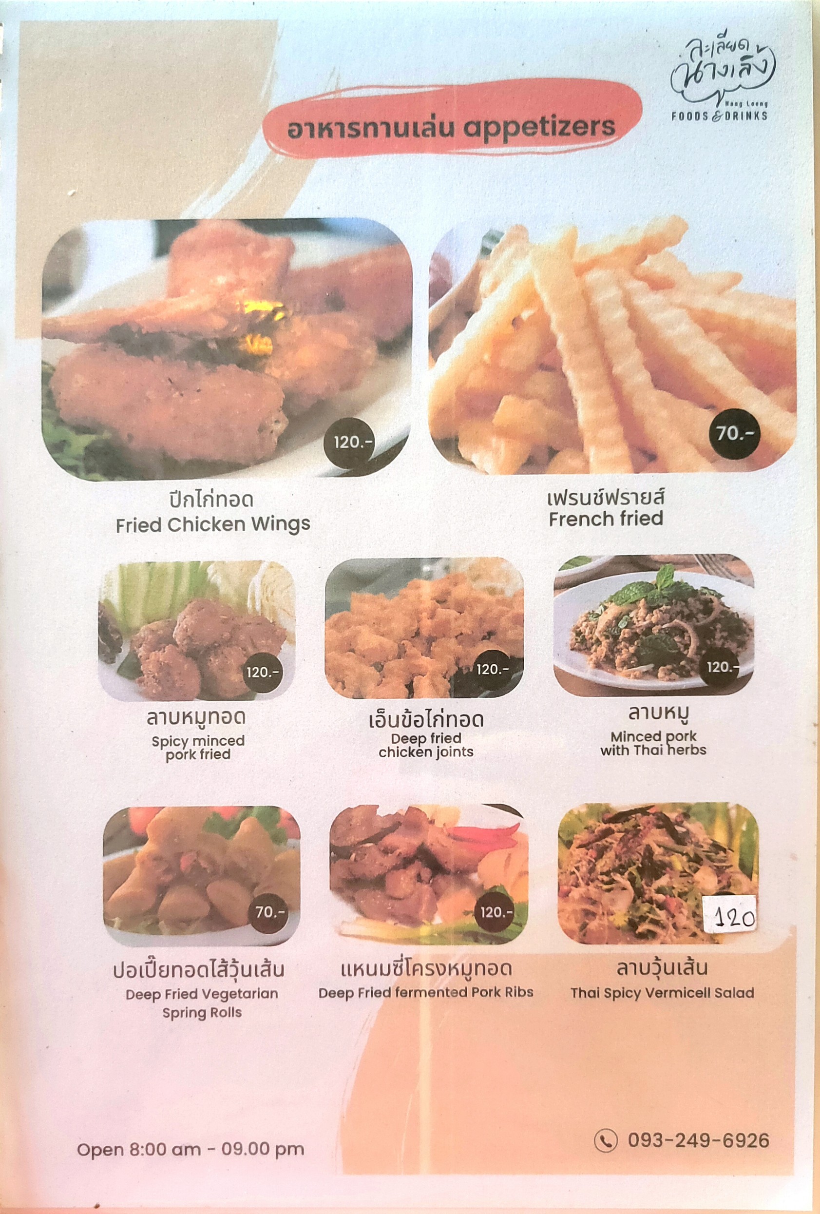 Menu image 1