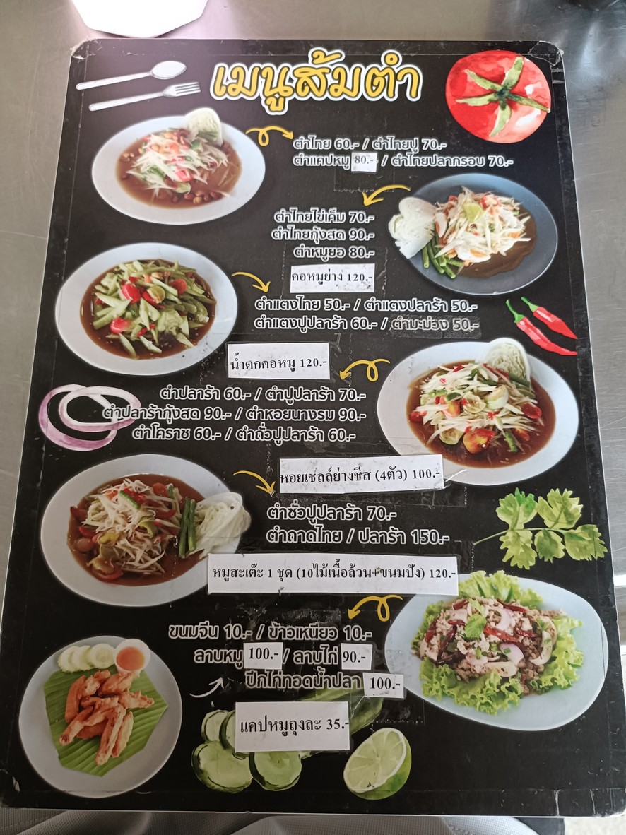 อ้วนผอม menu 1