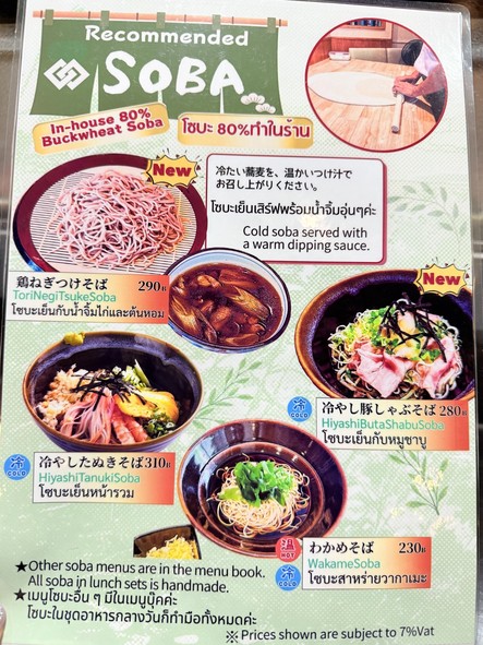博多 Hakata ฮาคาต้า