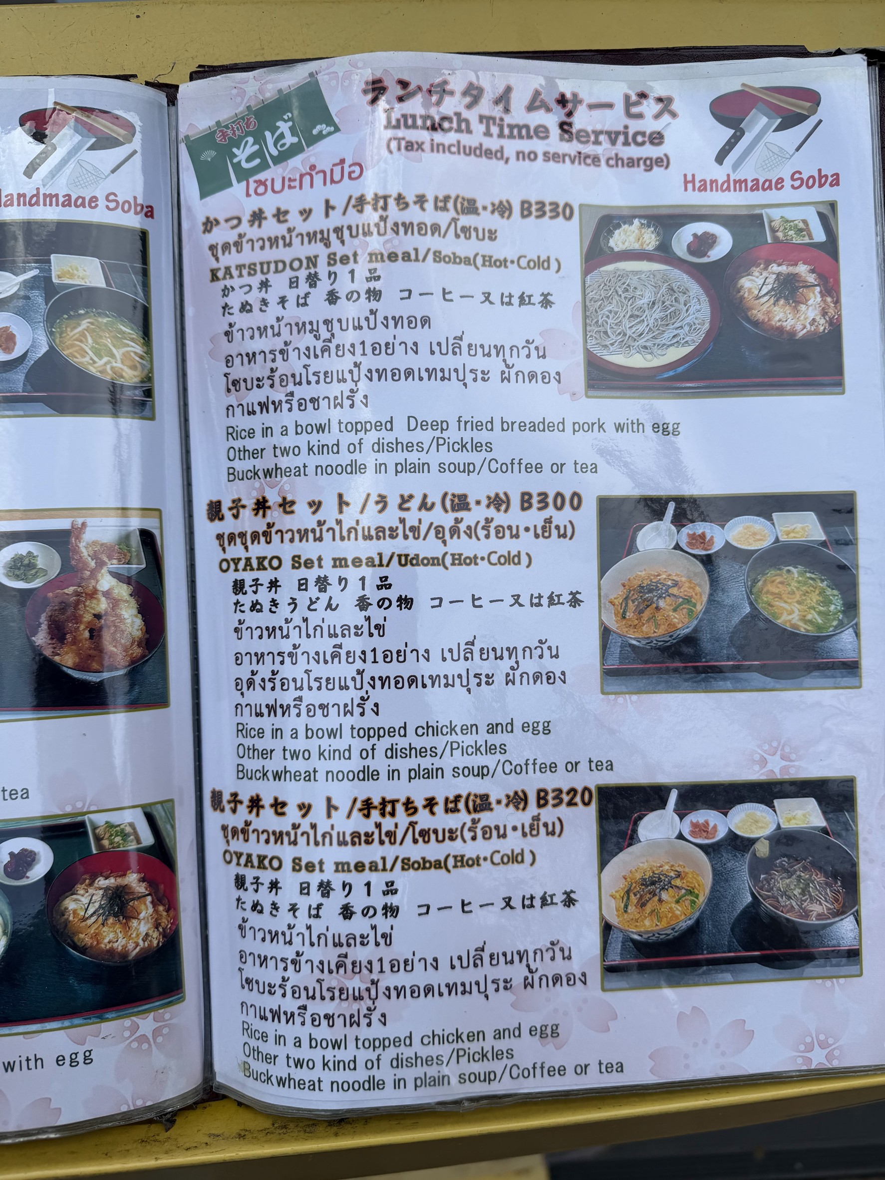 Menu image 2