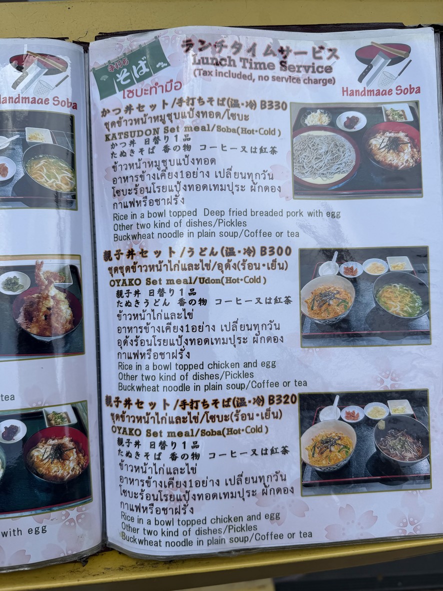 博多 Hakata ฮาคาต้า menu 2