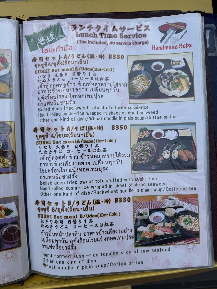 博多 Hakata ฮาคาต้า menu 3