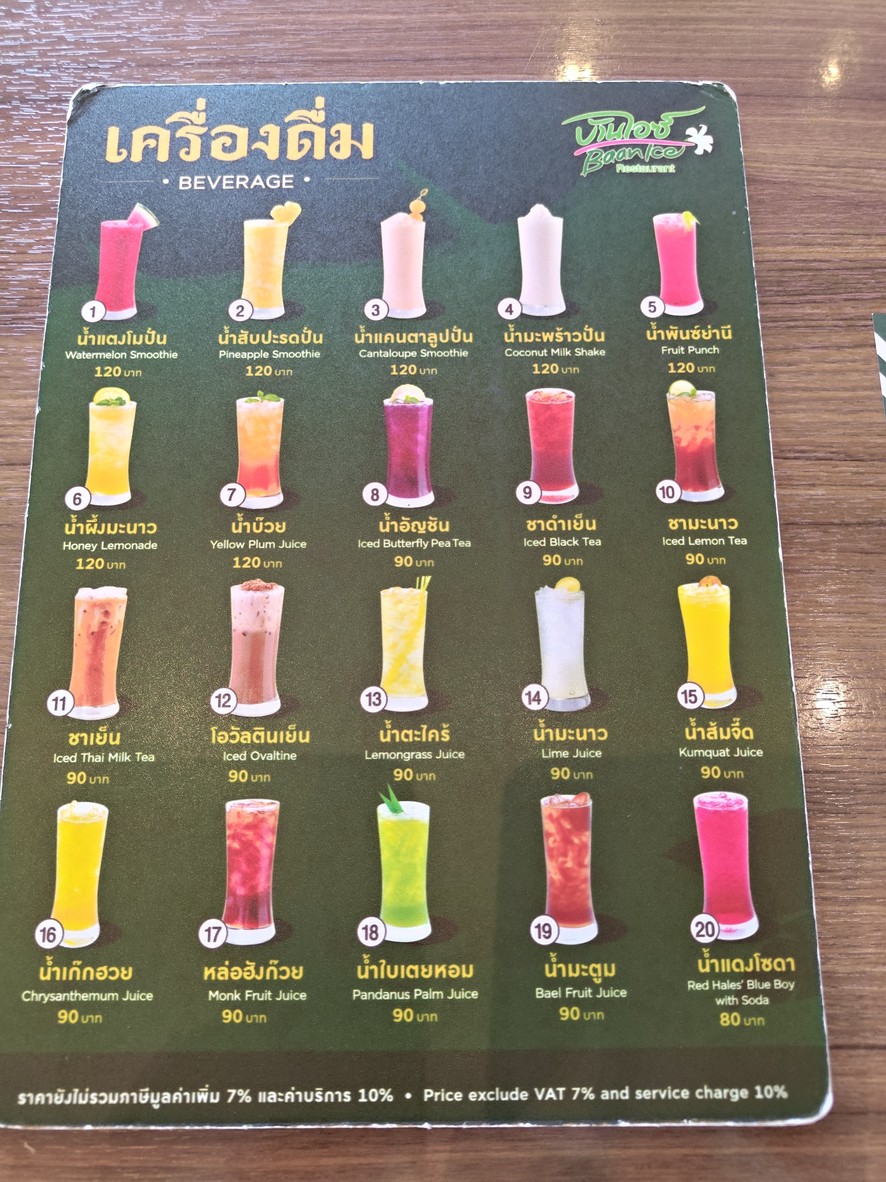 Baan Ice menu 3