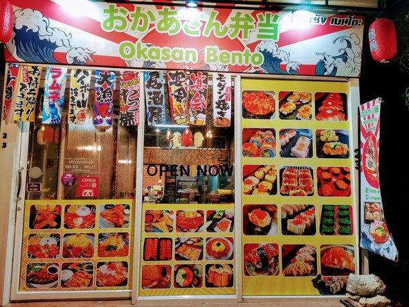 冈山便当