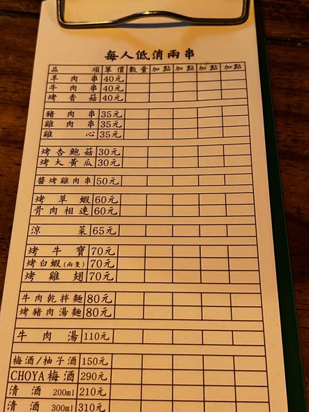 Jiāng dú chuàn kǎo - Nánjīng diàn
