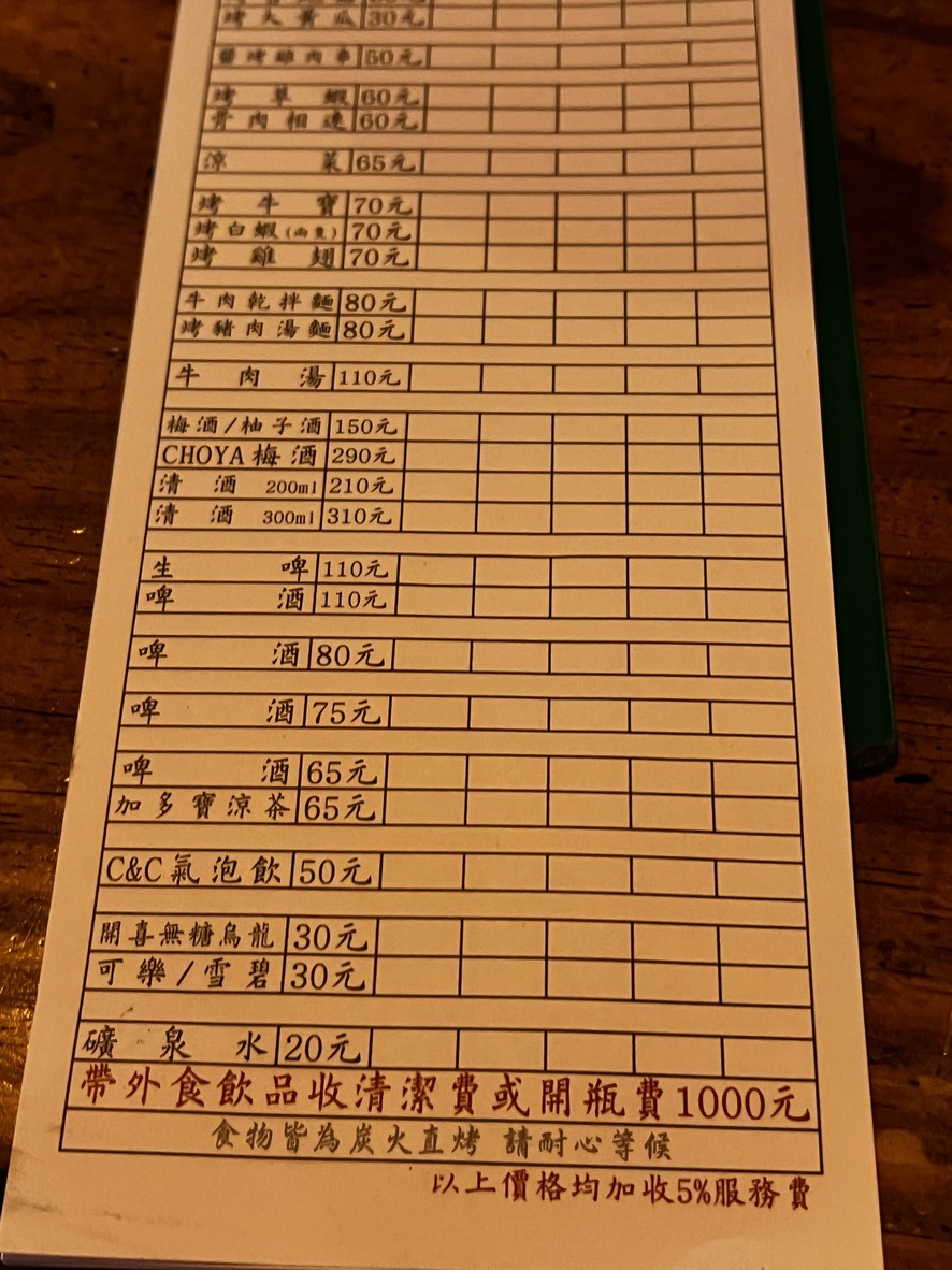 Jiāng dú chuàn kǎo - Nánjīng diàn menu 2