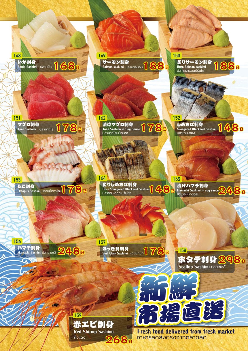 Ganzō Kushikatsu Ebisu Shōten menu 1