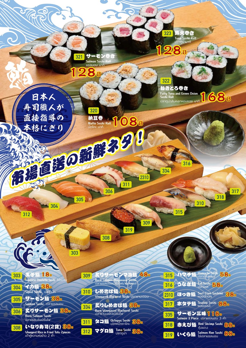 Ganzō Kushikatsu Ebisu Shōten menu 2