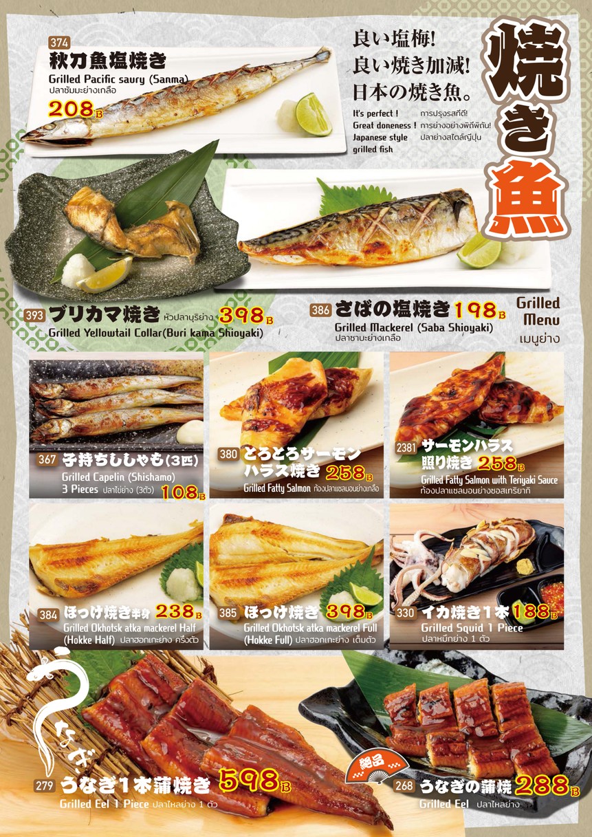 Ganzō Kushikatsu Ebisu Shōten menu 3