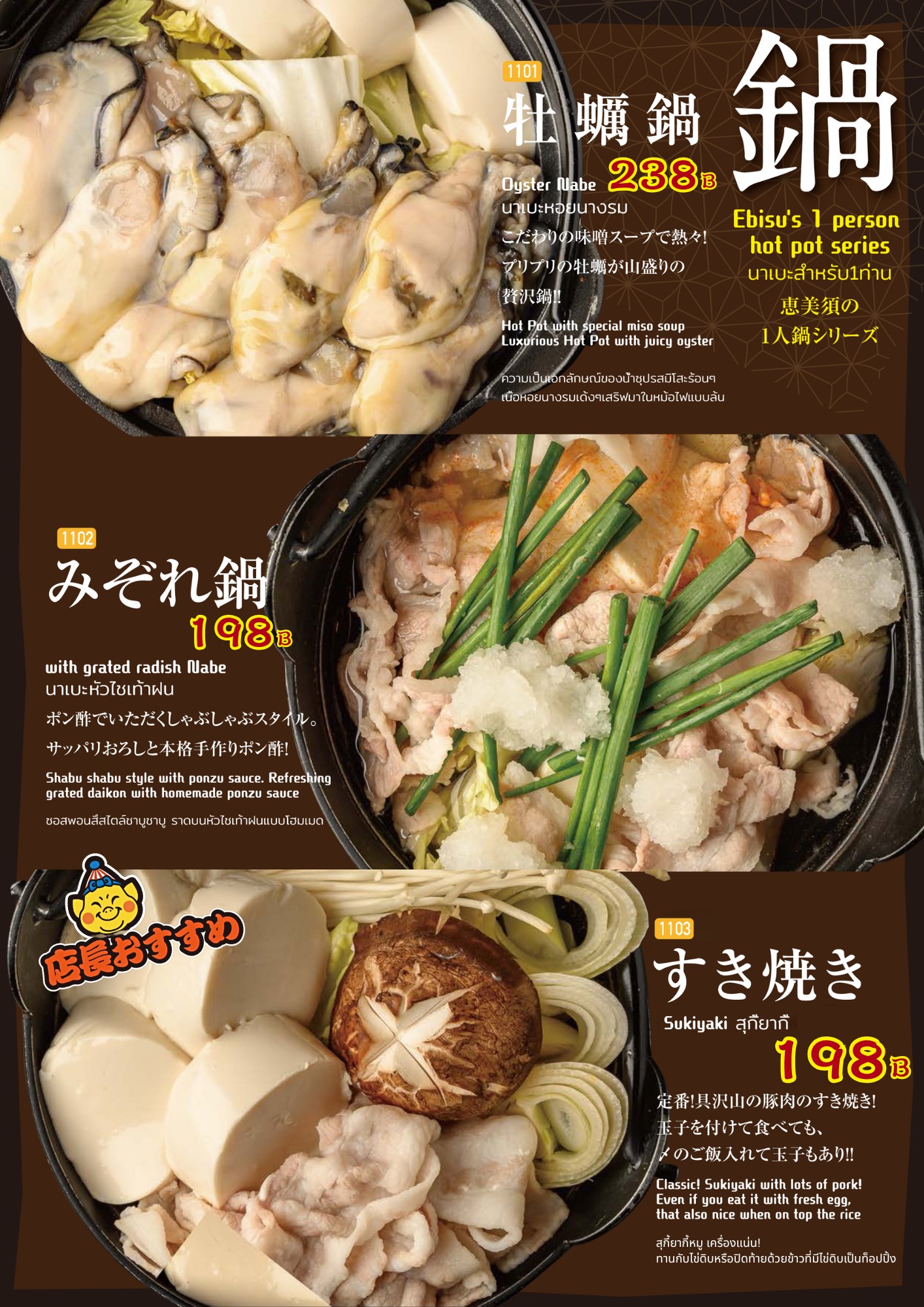 Menu image 4