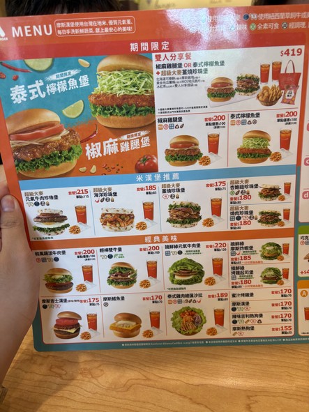 Mòsī Hànbǎo Dàzhí Jiànnán Diàn