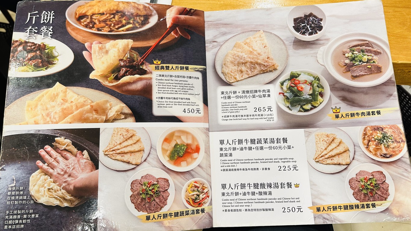 Qīngzhēn Zhōngguó Niúròu Miànshí Guǎn menu 1