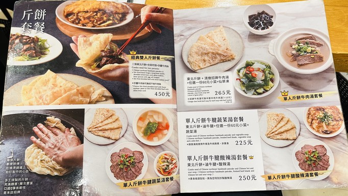 Qīngzhēn Zhōngguó Niúròu Miànshí Guǎn