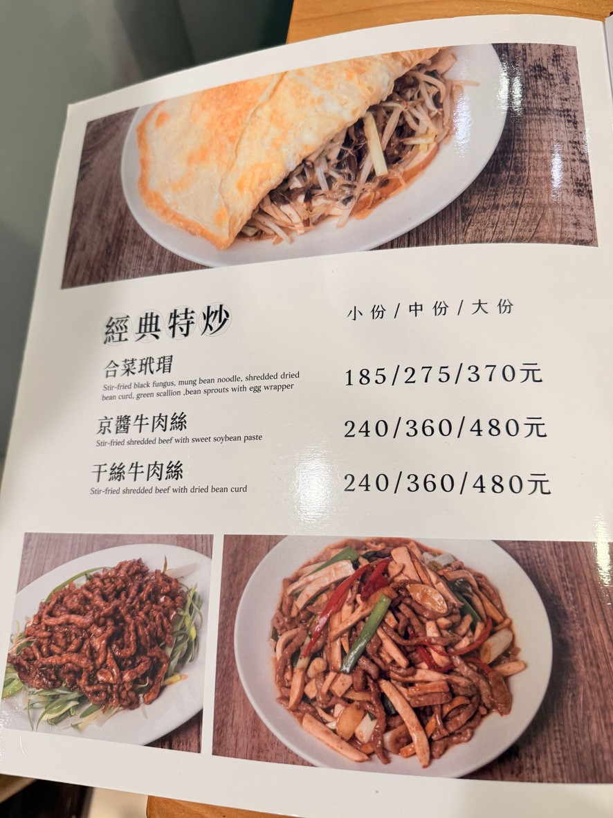 Qīngzhēn Zhōngguó Niúròu Miànshí Guǎn menu 4