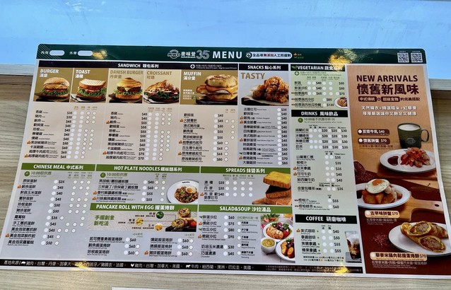 Mai Wei Deng cafe&brunch Bei Shi Long Jiang Dian