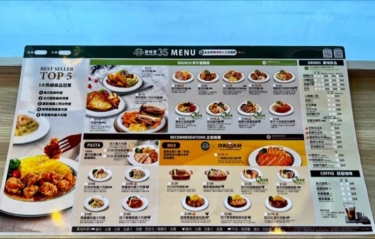 Mai Wei Deng cafe&brunch Bei Shi Long Jiang Dian menu 2