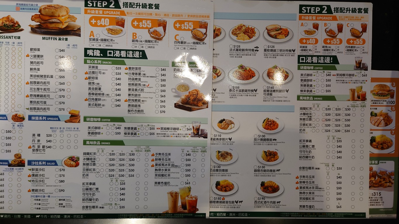 Mai Wei Deng cafe&brunch Bei Shi Long Jiang Dian menu 3