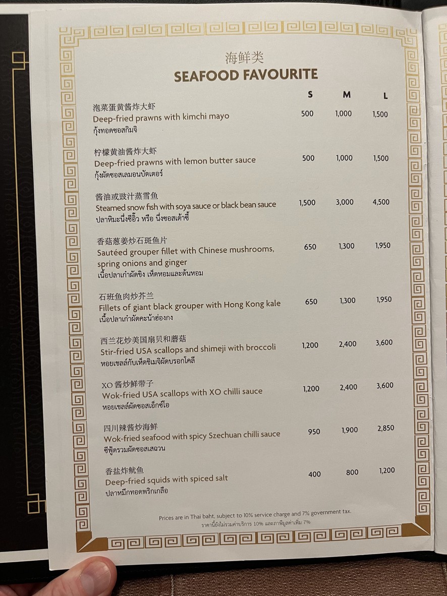 新天地 (Xīn tiān dì) menu 2