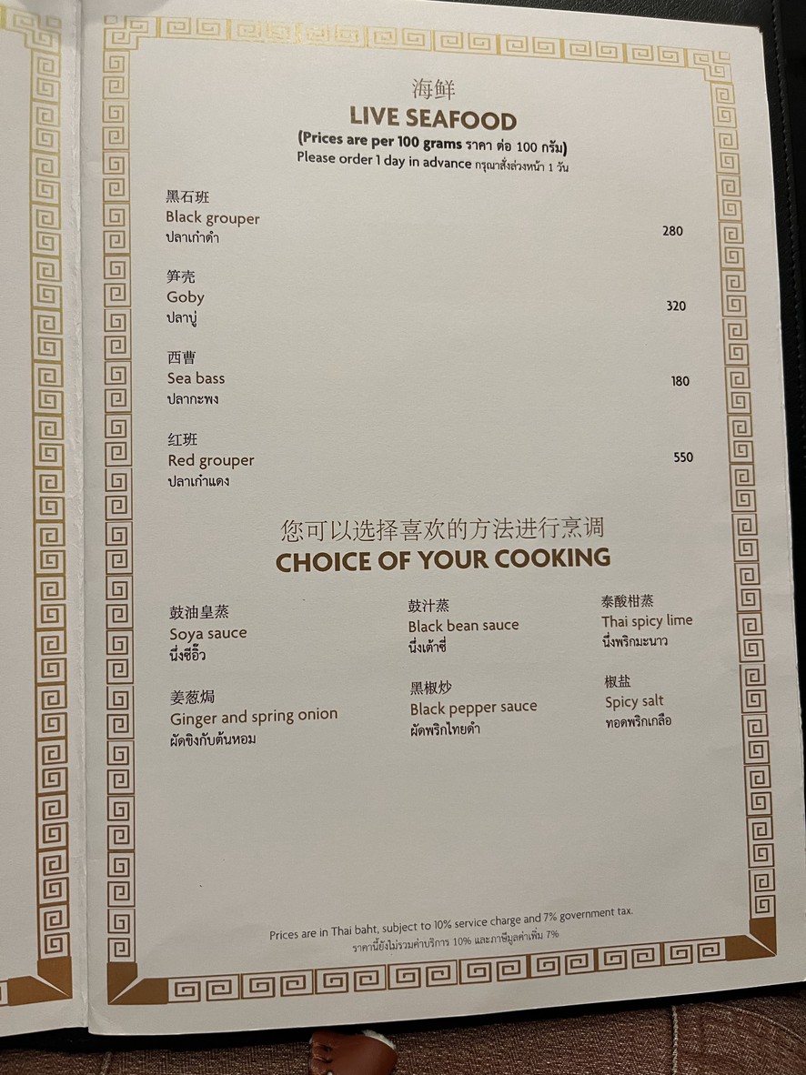 新天地 (Xīn tiān dì) menu 3