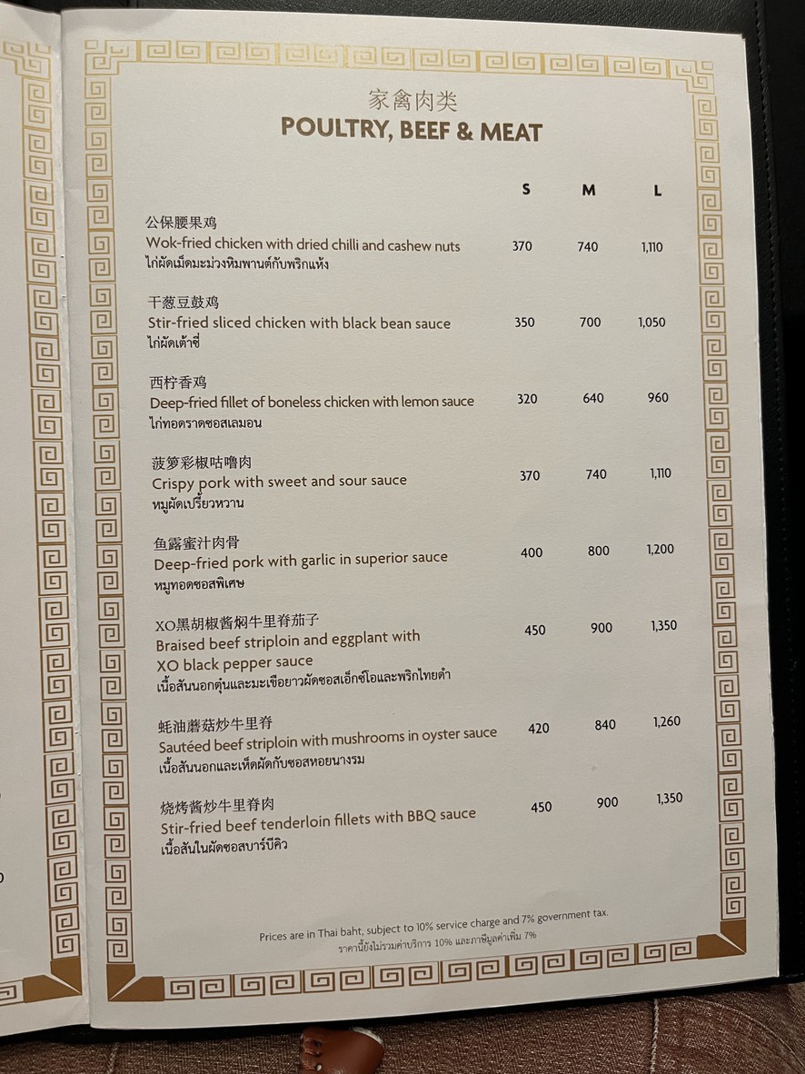 新天地 (Xīn tiān dì) menu 4