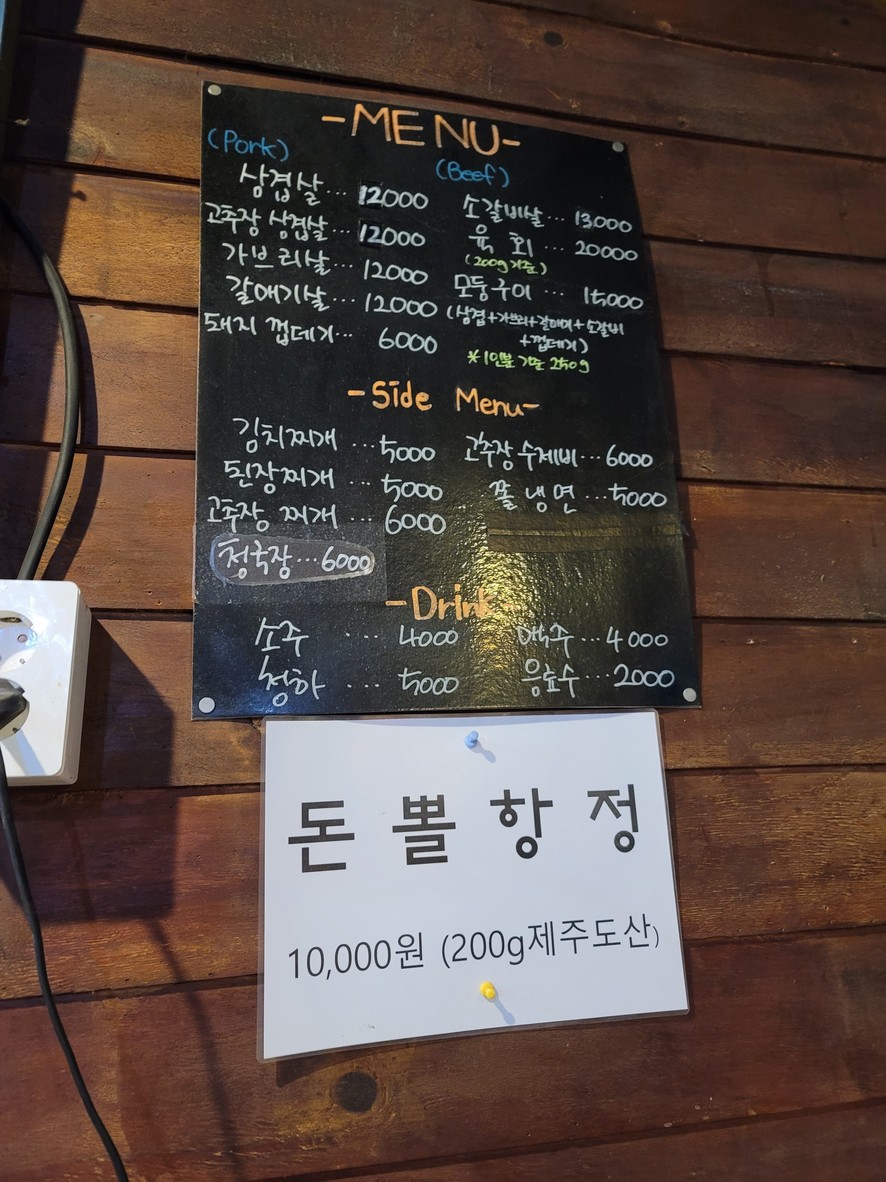 돼지저금통 menu 1