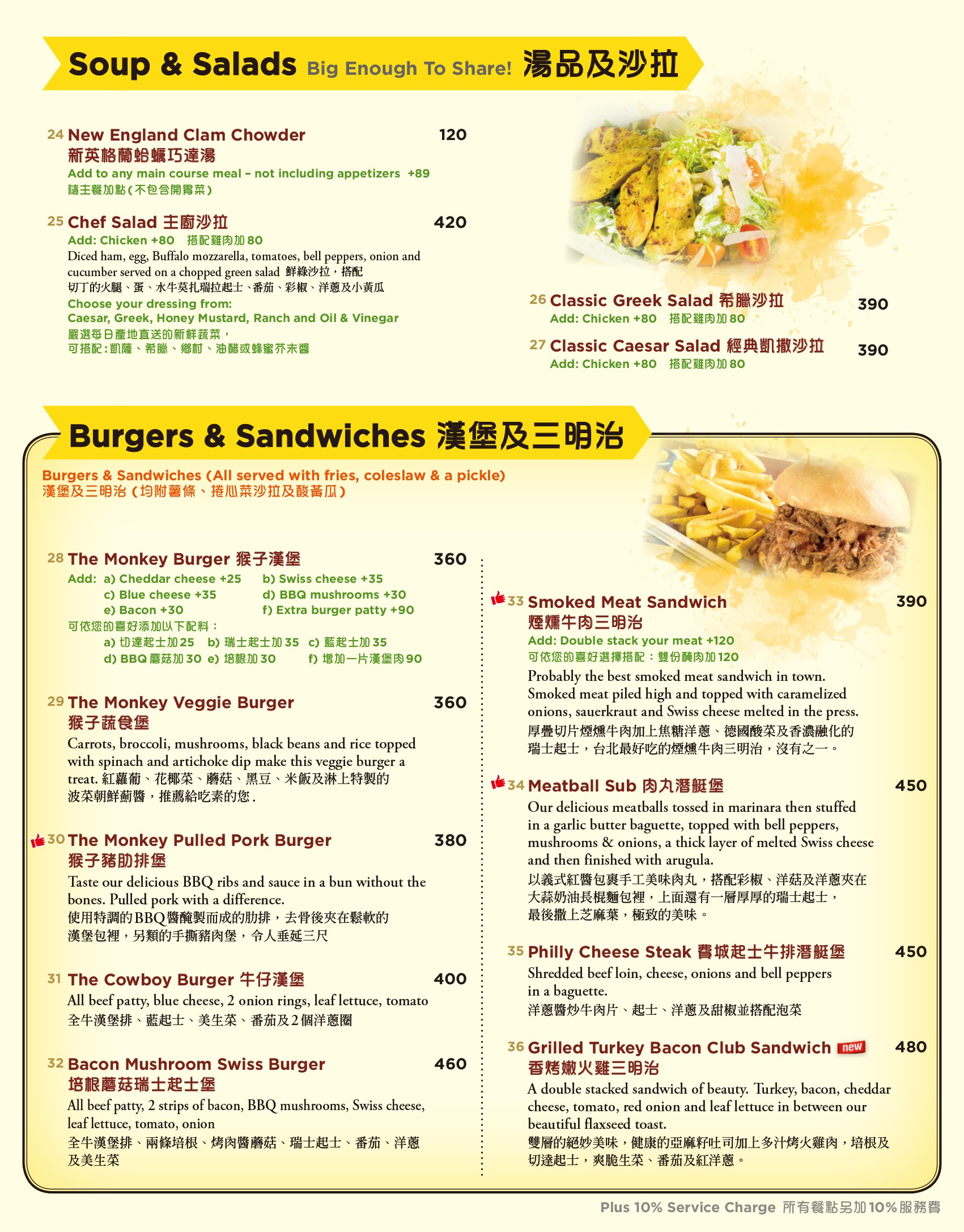 Menu image 2