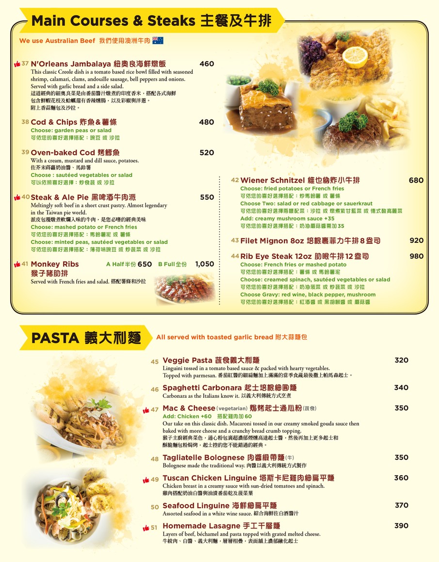 The Brass Monkey Tóng Hóuzi Fùxīng Diàn menu 3